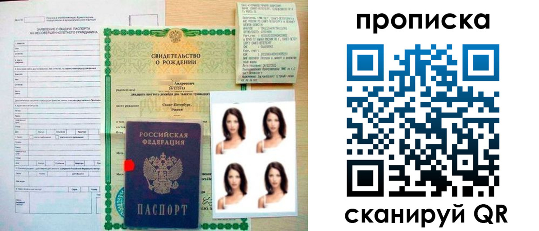регистрация для школы в Пущино