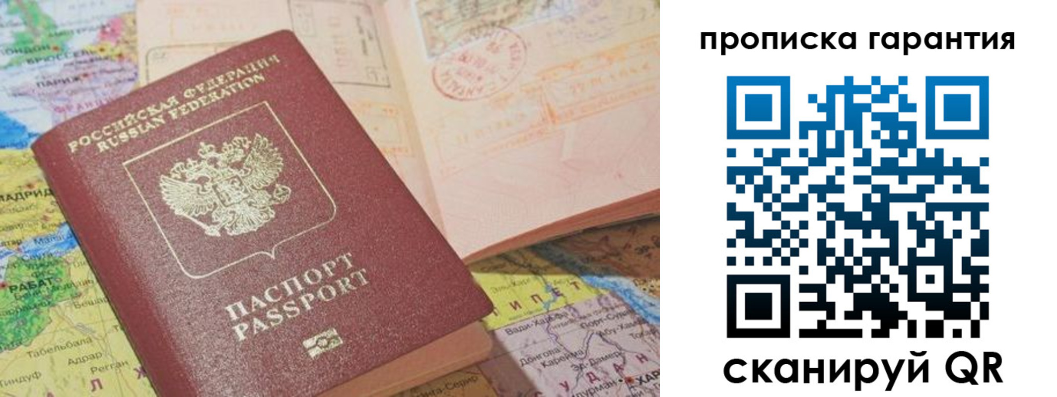 временная регистрация в квартире в Пущино