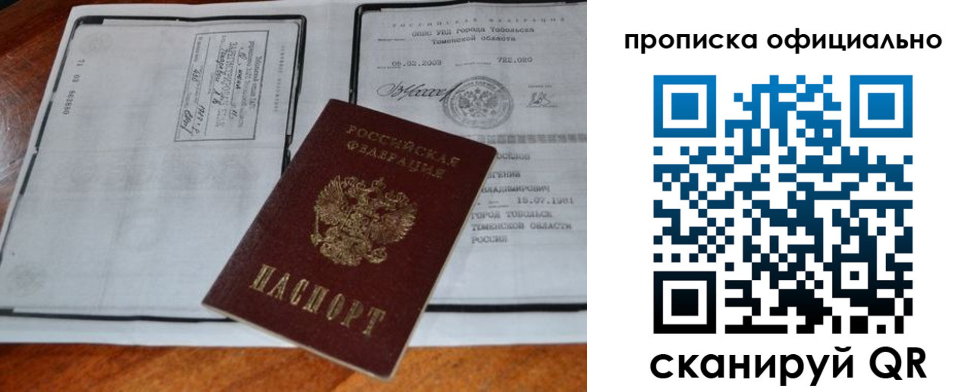 миграционный учет в Пущино