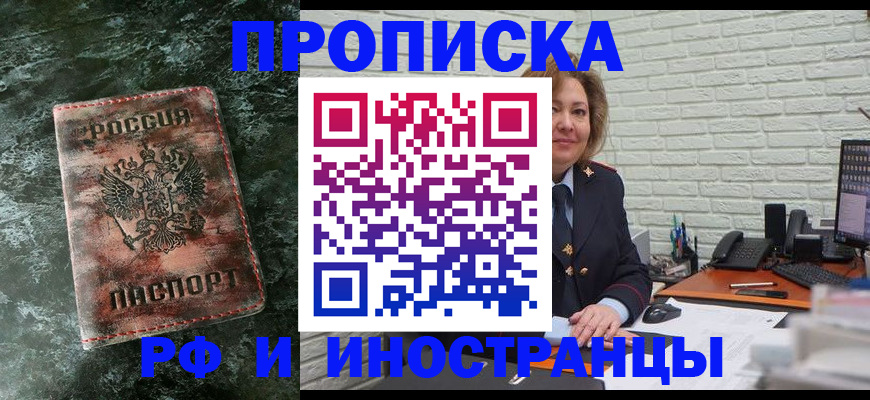 временная регистрация поиск в Пущино