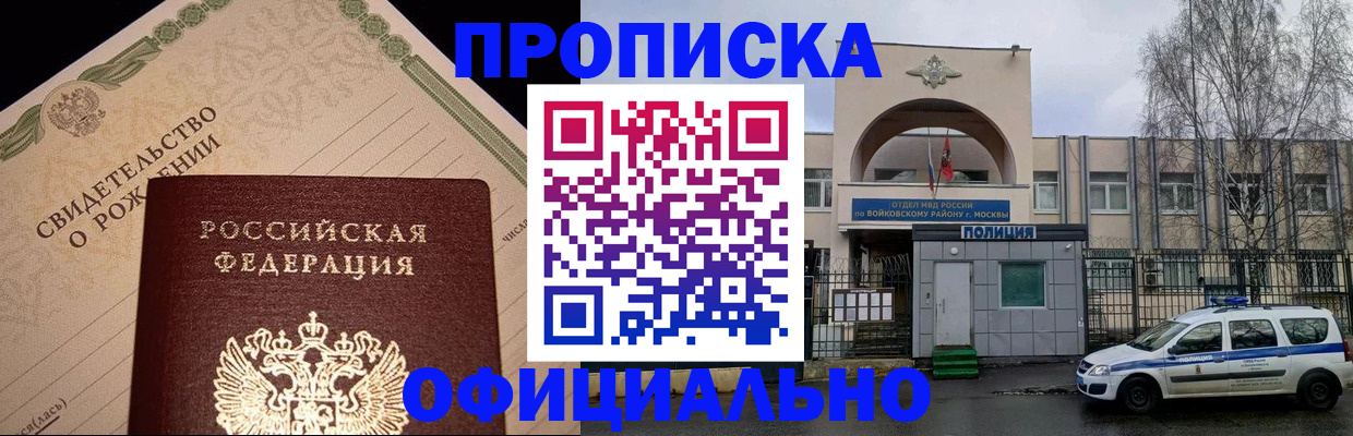 временная регистрация гарантия в Пущино