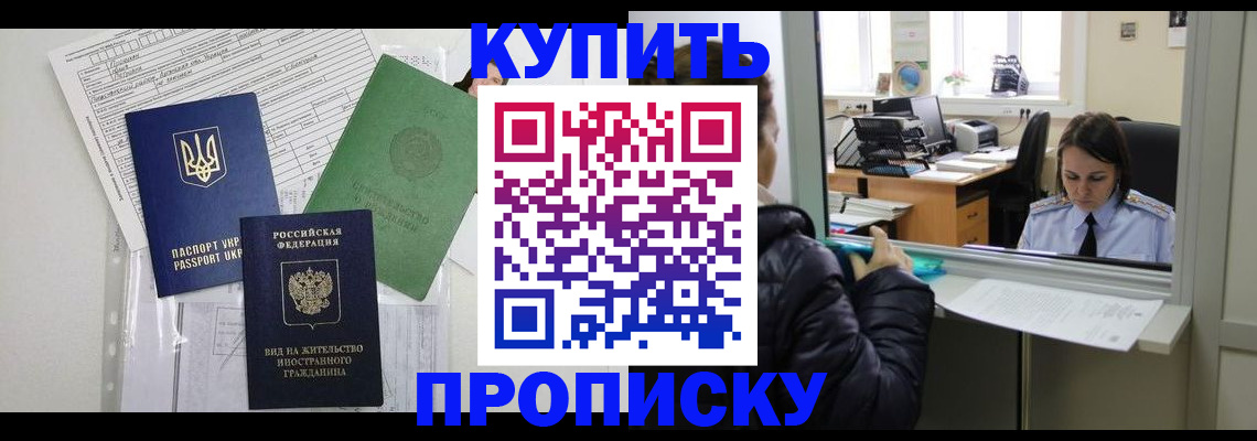 временная регистрация недорого в Пущино