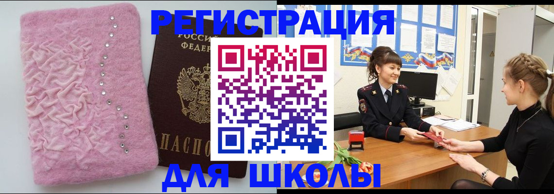 где прописаться в Пущино